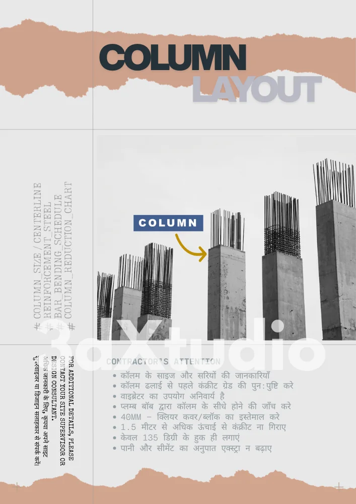 Column layout sample