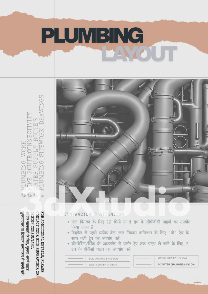 Plumbing layout sample